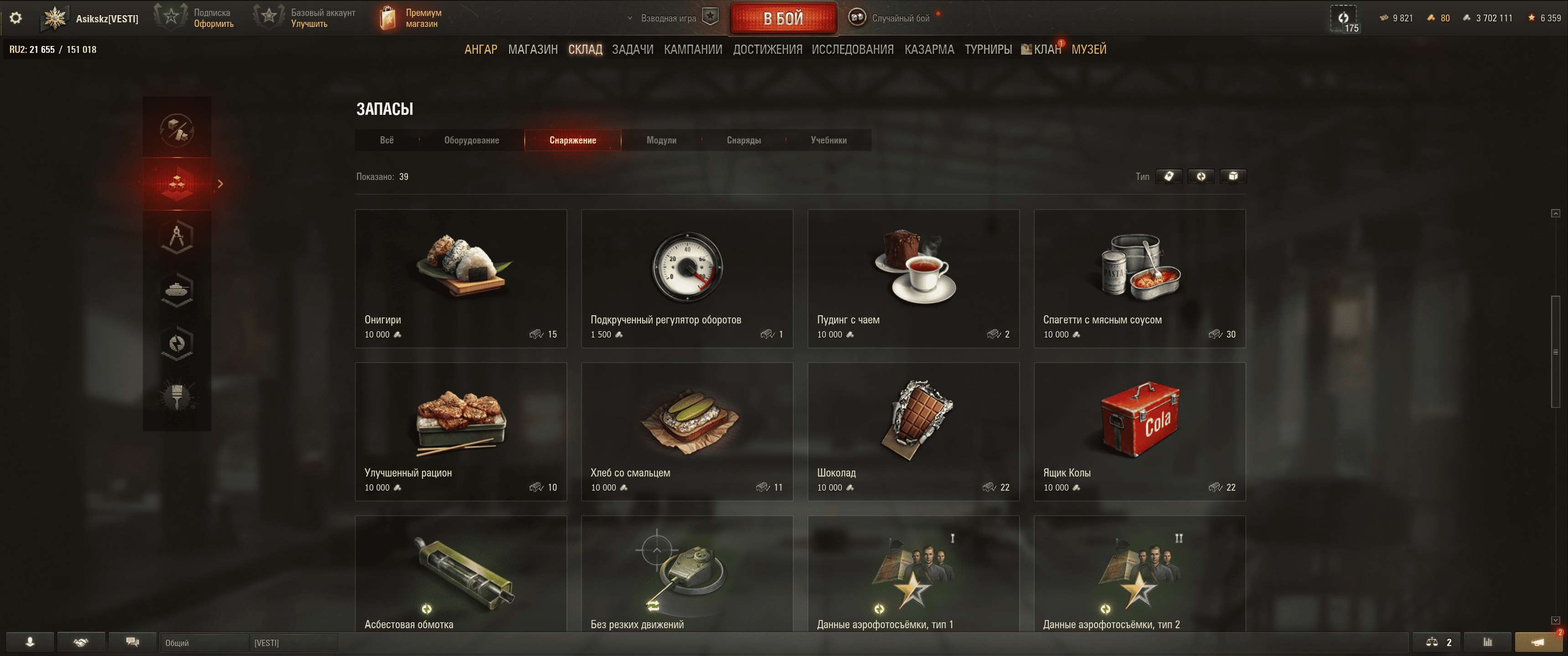 продажа аккаунта к игре Мир Танков, WoT(Lesta, WG)
